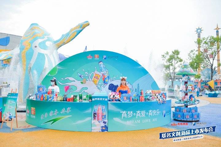 海昌海洋公园2020新潮玩法：联手青岛啤酒